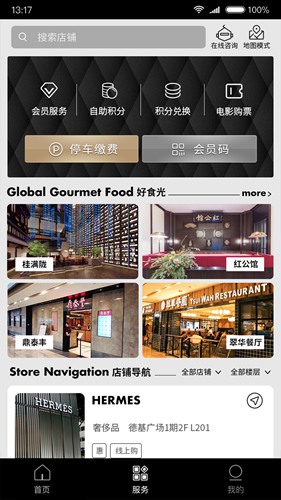 德基广场 官方版v7.9.2